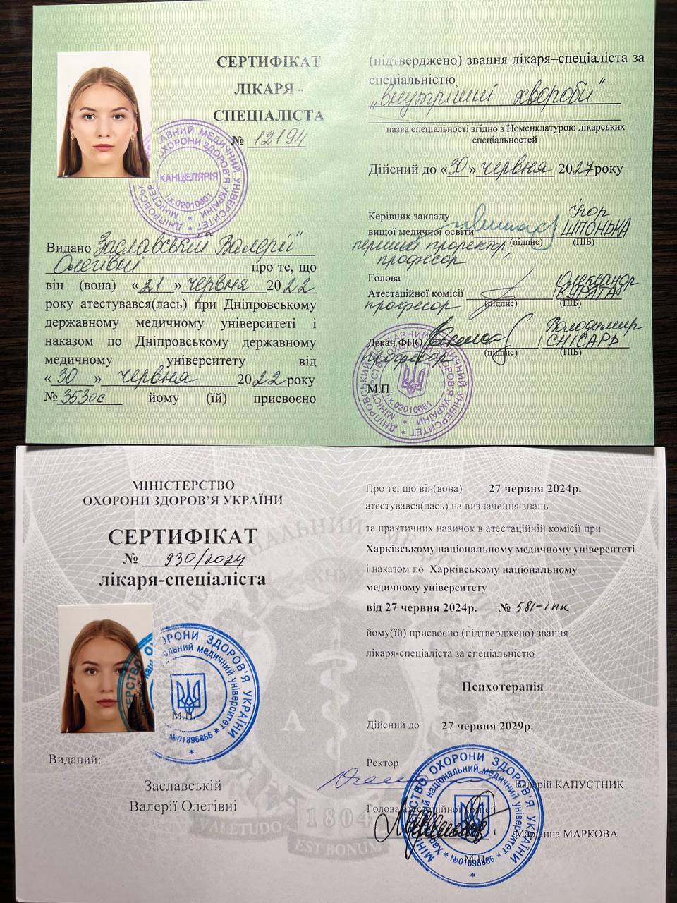Диплом #1