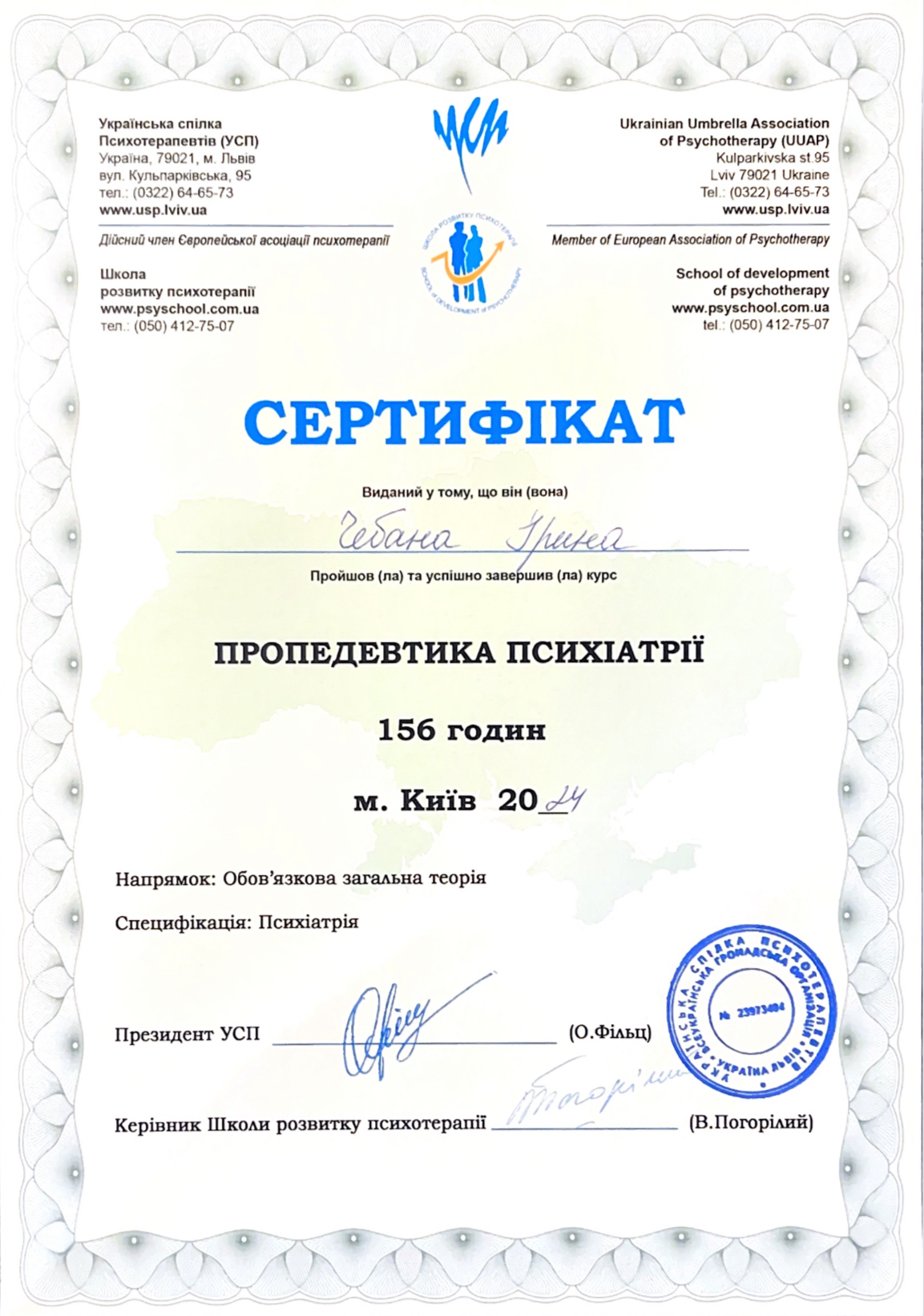 Диплом #2
